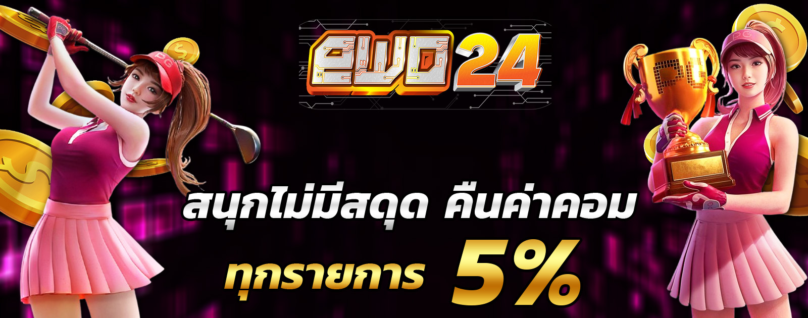 ปกช้อน 2 1bs